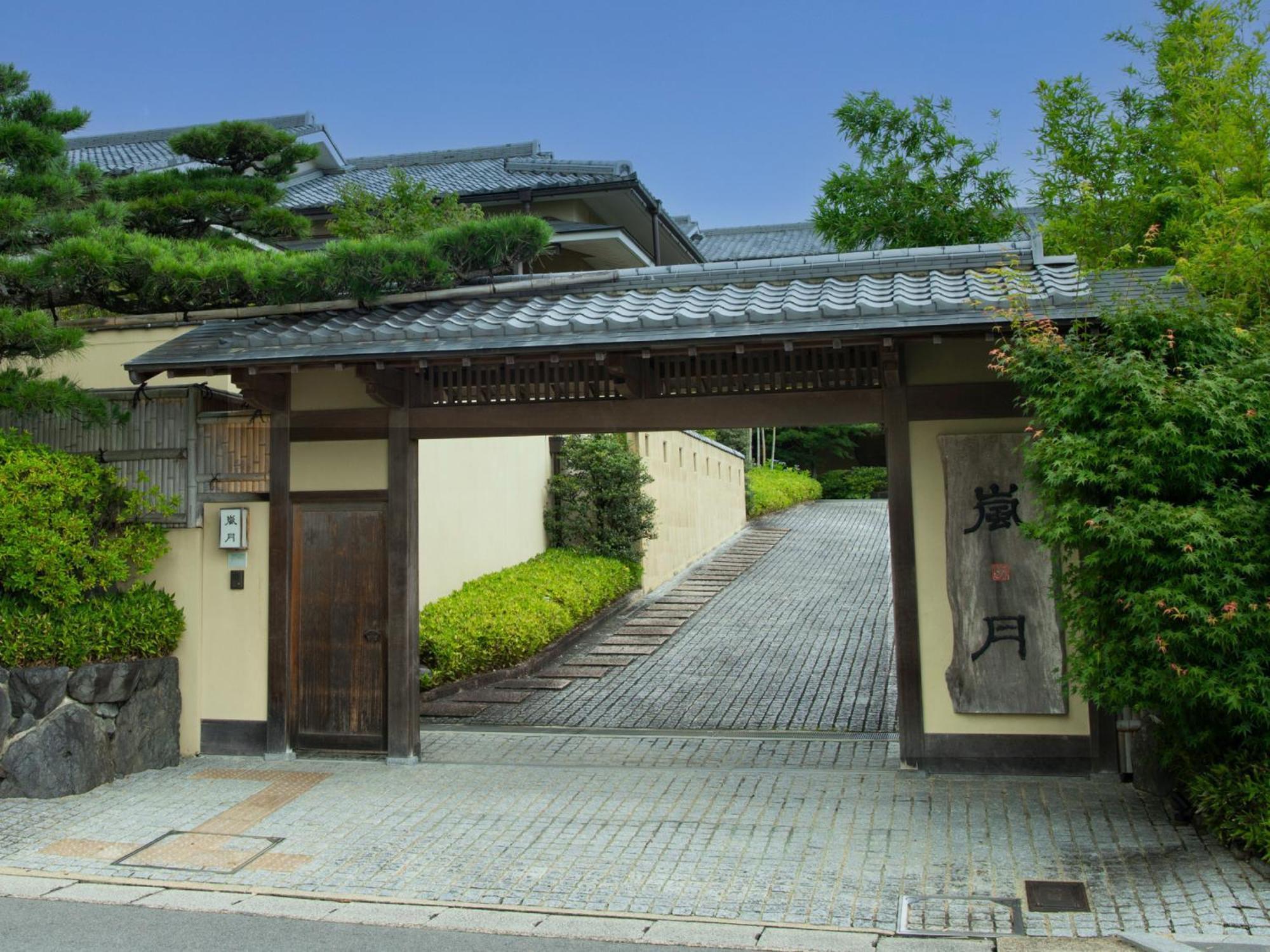 旅亭　嵐月 旅館